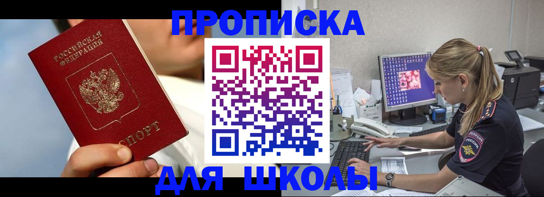 прописка для кредита в Десногорске