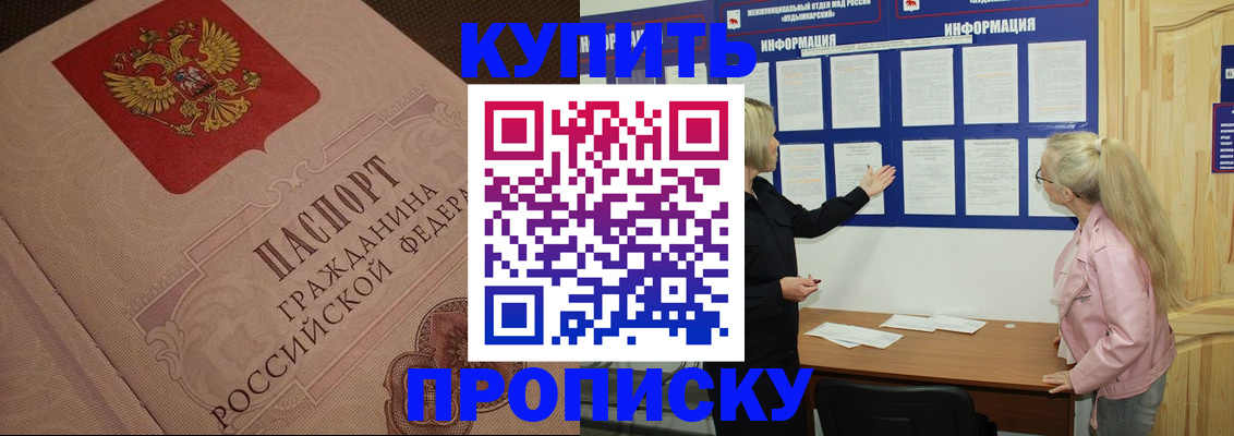 регистрация для дет. сада в Десногорске