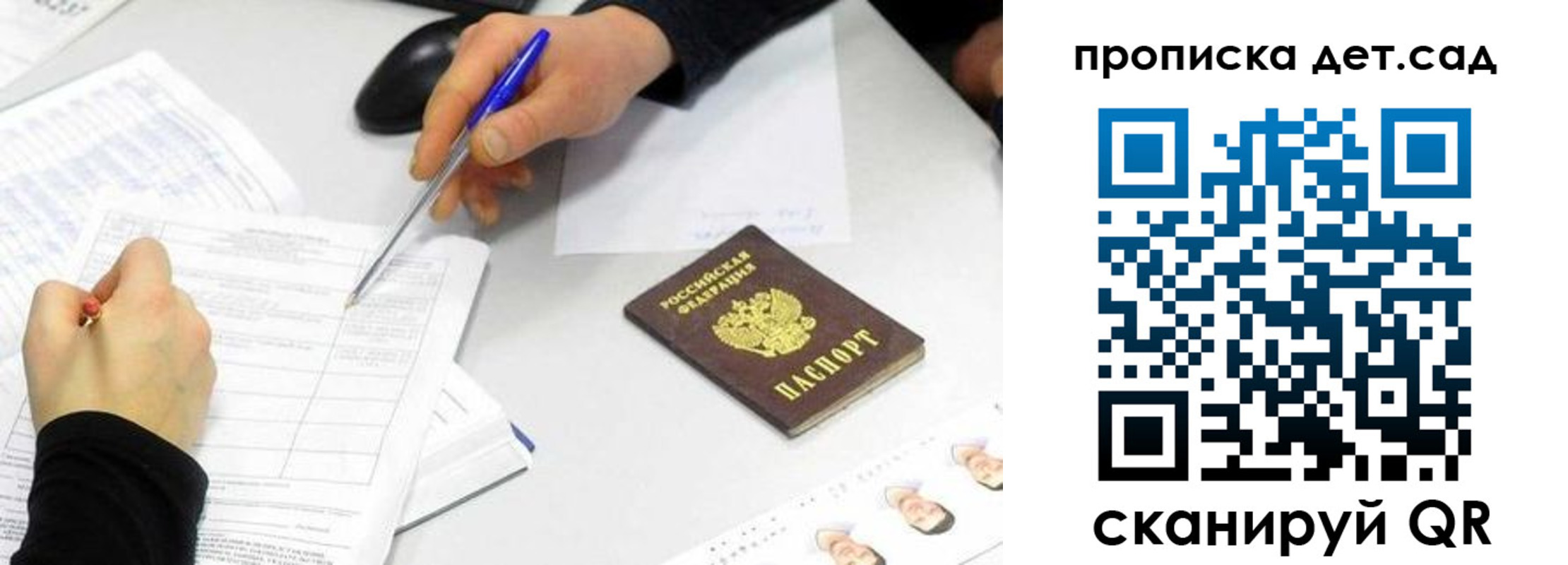 временная регистрация госуслуги в Десногорске