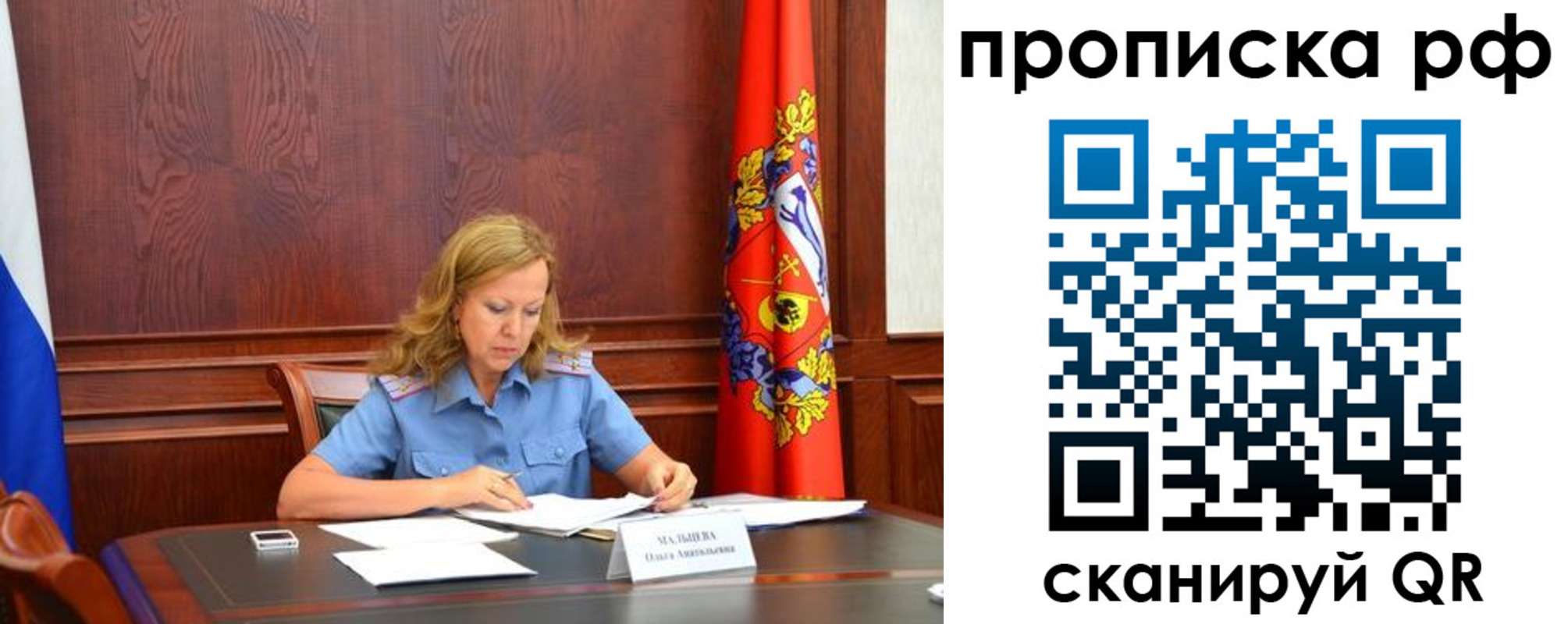 прописка ребенка в Десногорске