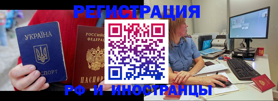 прописка законно в Десногорске