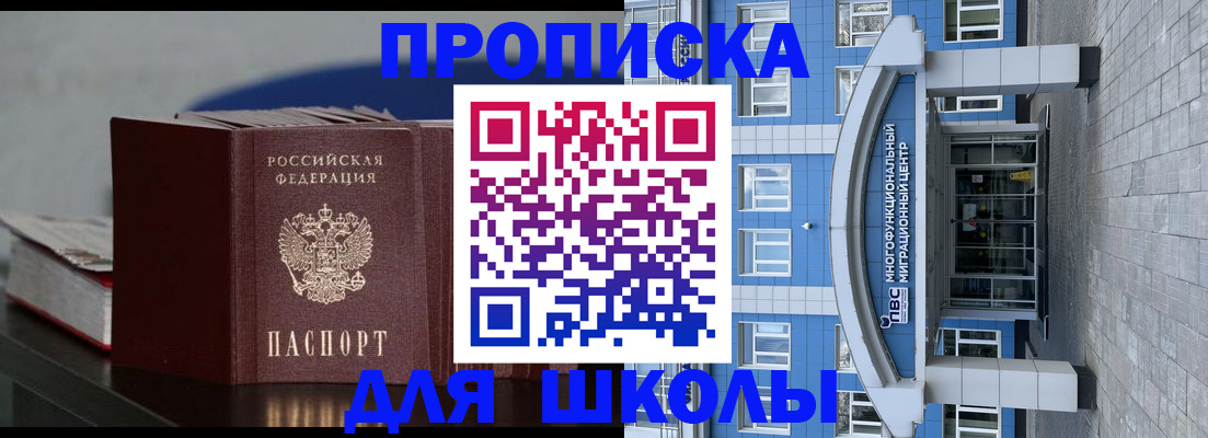 прописка регистрация в Десногорске