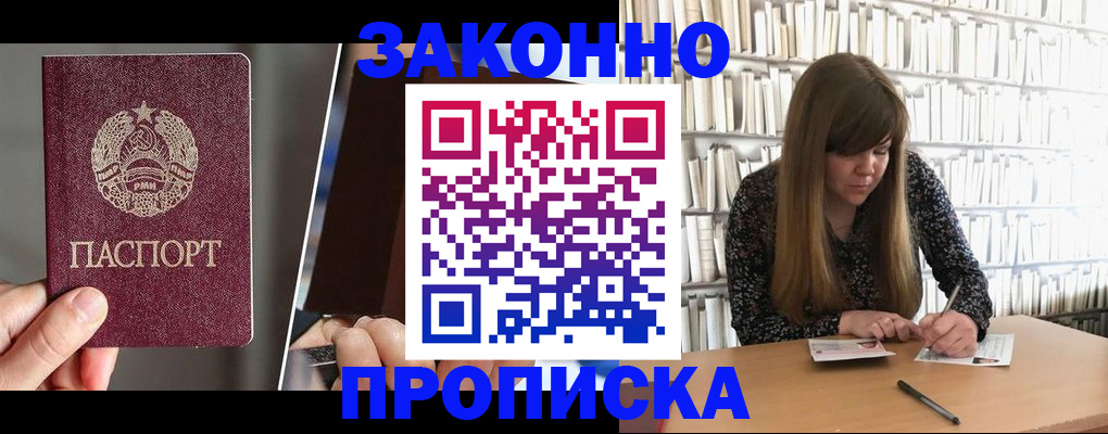 временная регистрация надежно в Десногорске
