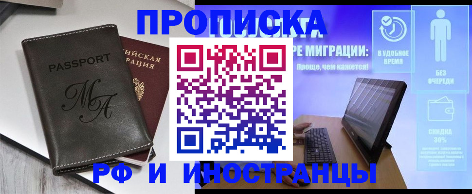 найти адрес прописки в Десногорске