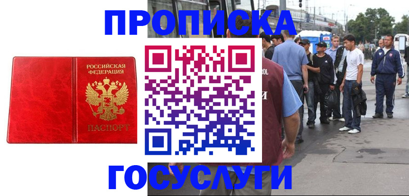 прописка для кредита в Десногорске