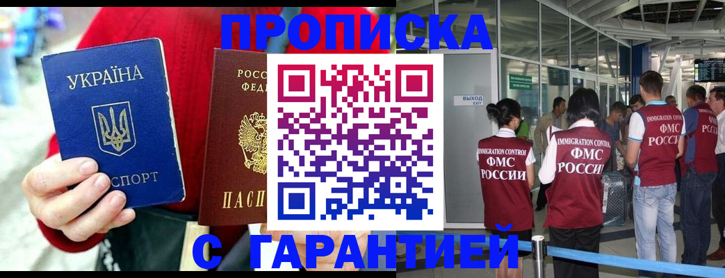 миграционный учет в Десногорске